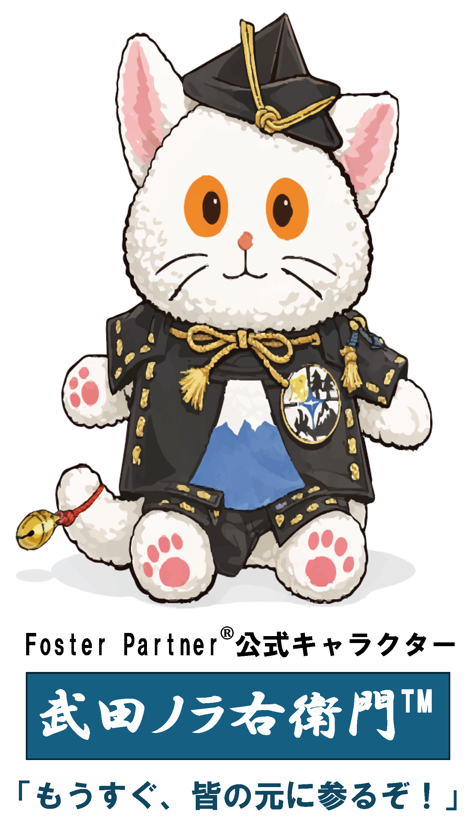 Foster Partner公式キャラクター 武田ノラ右衛門