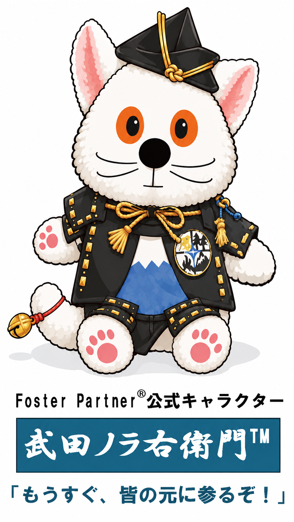 Foster Partner公式キャラクター 武田ノラ右衛門